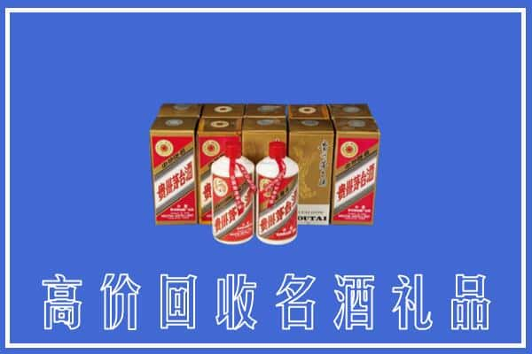 昆明求购高价回收茅台酒多少钱